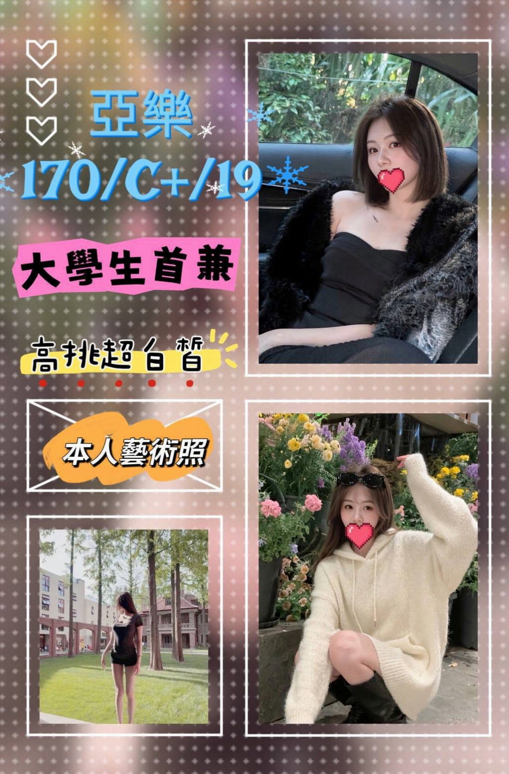 ♦鹽水♦外送服務♦️柔菲♦音樂老師♦身高163cm♦體重47kg♦胸圍C罩杯♦年齡22歲♦雙乳夾肉棒的快感,穴穴很緊很會夾唷 短期兼職的  妹妹說她裏面什麼都不會穿，外面穿一件長的薄衫，